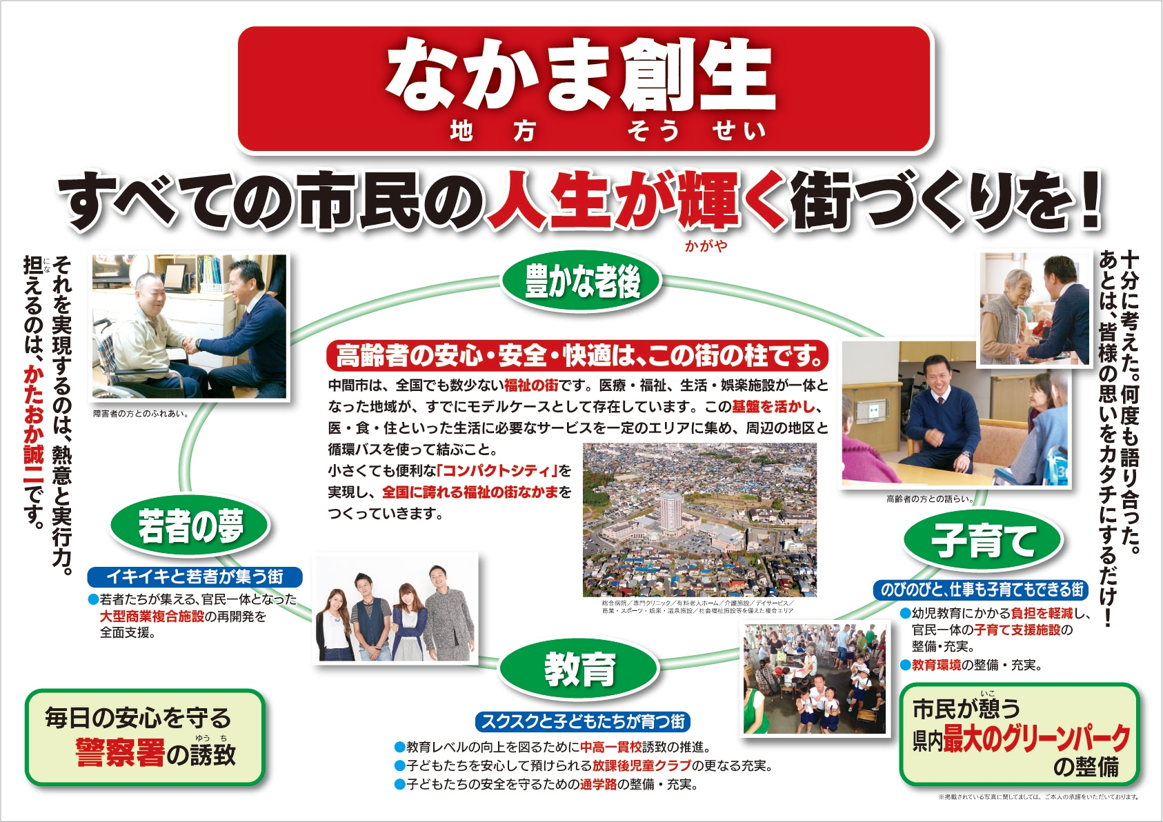 福岡県議会議員 かたおか誠二 オフィシャルサイト