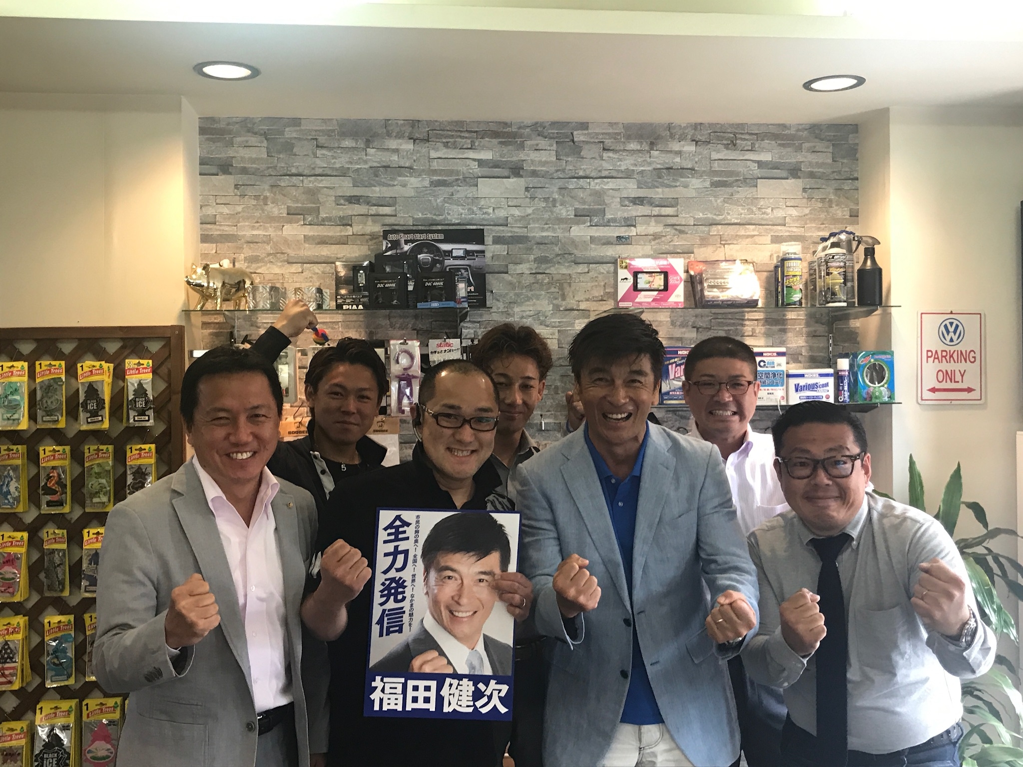 前 福岡県議会議員 かたおか誠二 オフィシャルサイト
