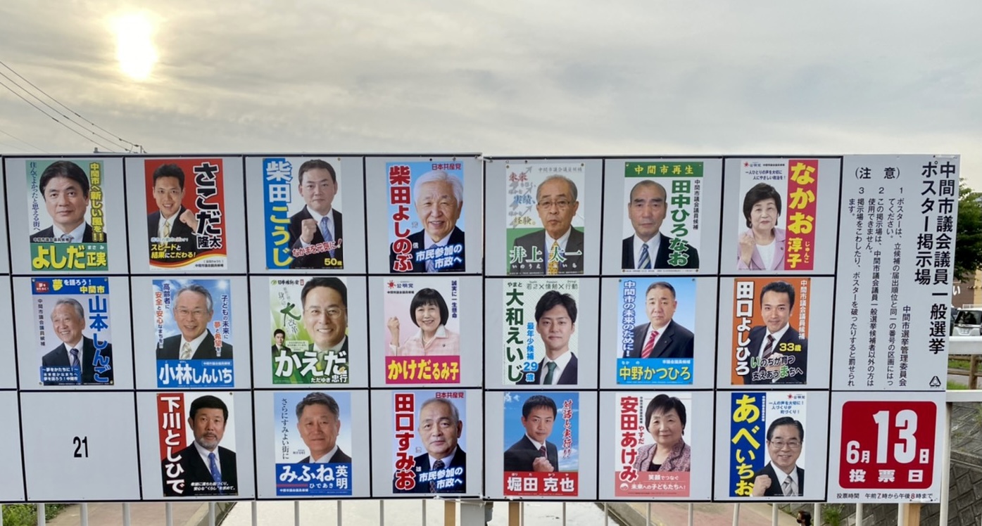 福岡県議会議員 かたおか誠二 オフィシャルサイト