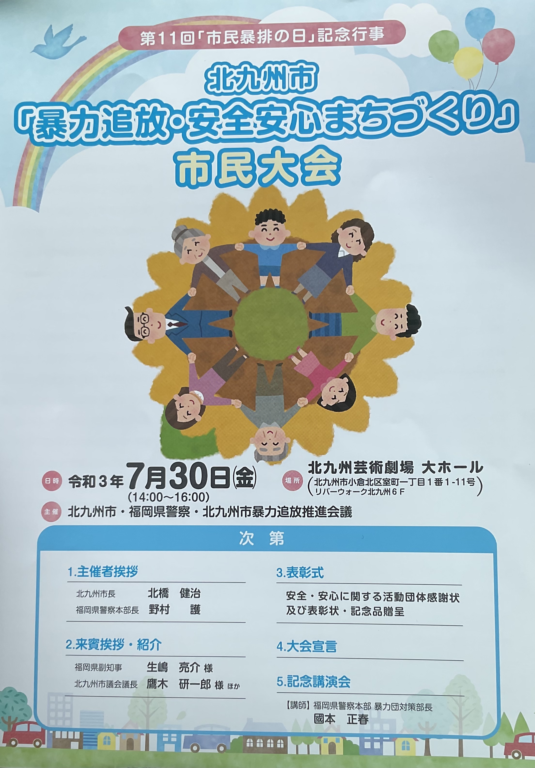 09AD023E-A9EC-407A-9027-4AC8764C5990