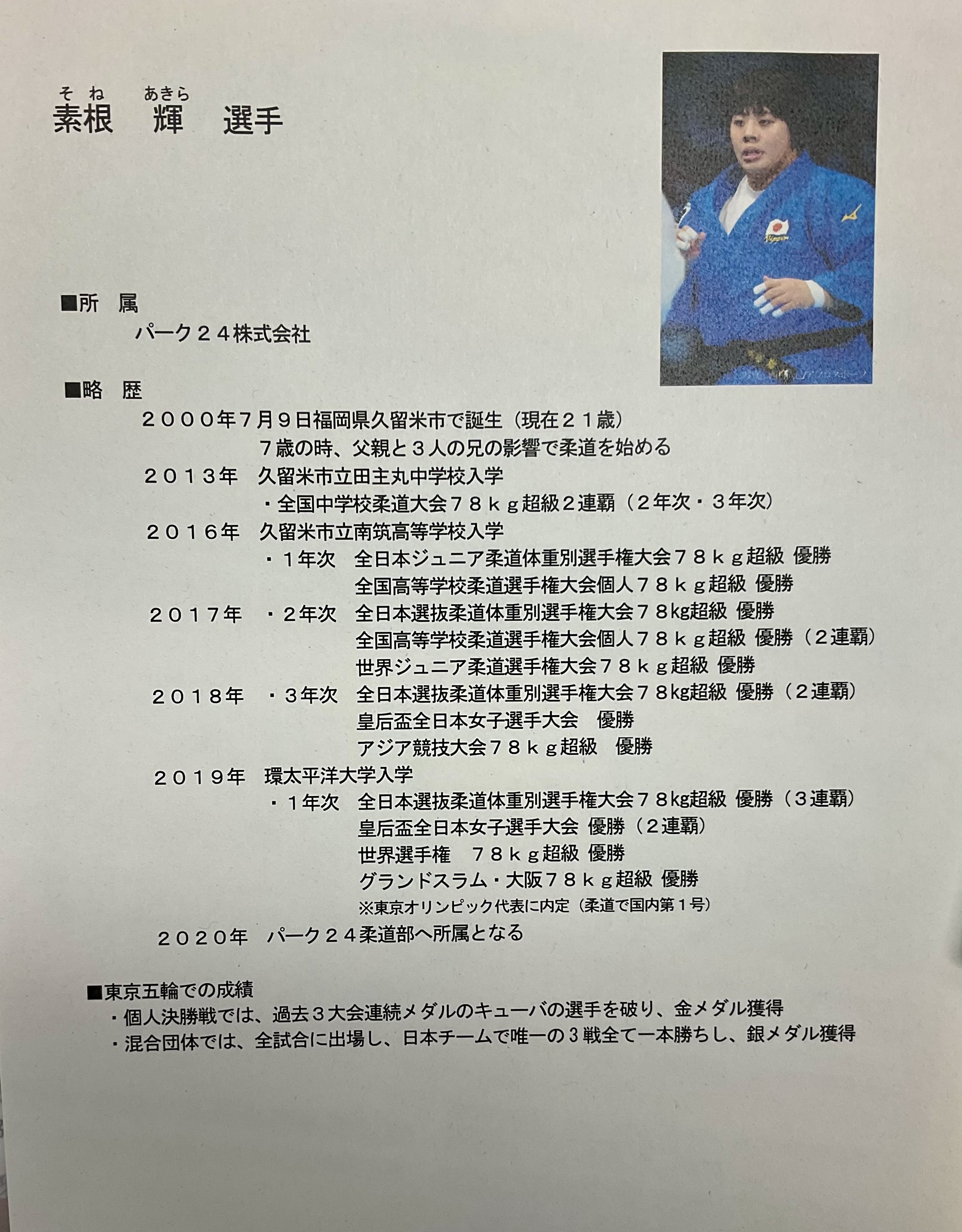 9A06C001-7013-4C54-BD4B-35B20B48C721