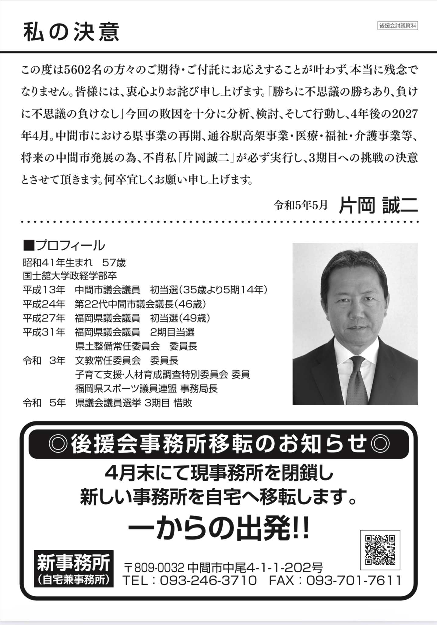 5E010DDD-EB54-4B95-856F-5E0A8BCD3AD8